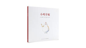 一部绘本教孩子尊重差异，理解个性