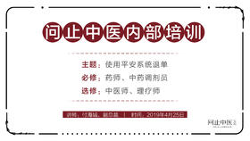 [调剂员必修] 使用平安系统退单