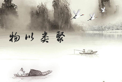 成语故事中的动物世界-物以类聚 商品图0