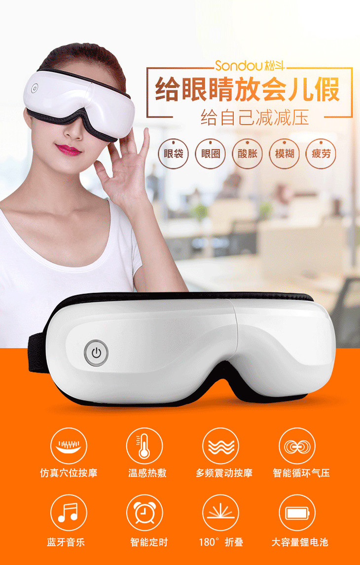 智能无线眼部按摩器热敷预防近视眼部按摩仪护眼仪