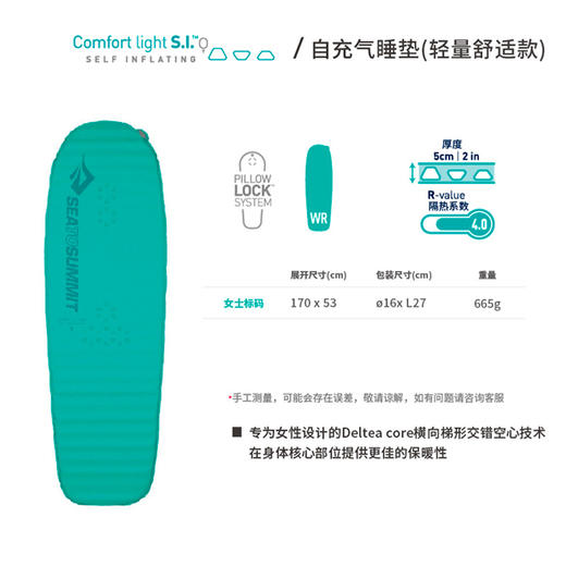 sea to summit 自充气垫 女款 轻量舒适款 防潮垫睡垫 商品图4