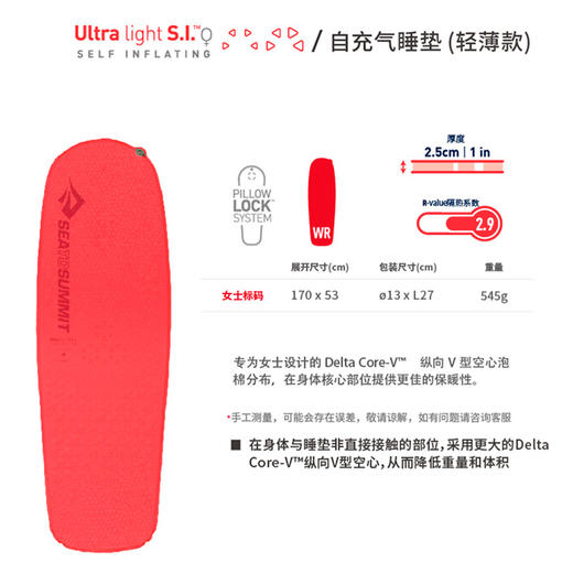 sea to summit 自充气垫 女款 轻薄款 防潮垫睡垫 商品图1