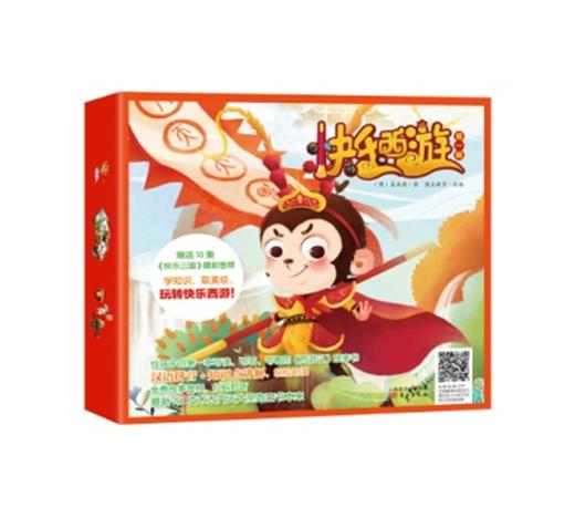 《快乐西游》中文有声音频 商品图0