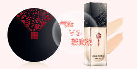 扫盲贴|气垫和粉底怎么选？有啥区别？