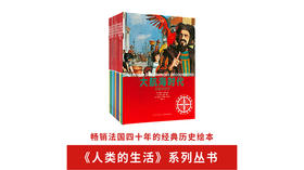 历史应该是一首能够用多种声部唱出的、听得见的歌曲
