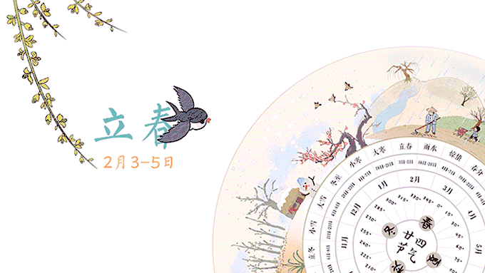 《藏在地图里的二十四节气》| 用地图趣味讲解节气知识,让孩子轻松懂