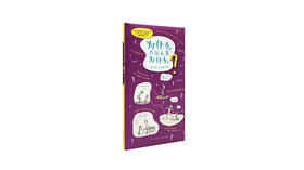 如何应对孩子五花八门的提问？