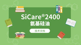 SiCare®2400 MSDS 产品技术文档（CN）