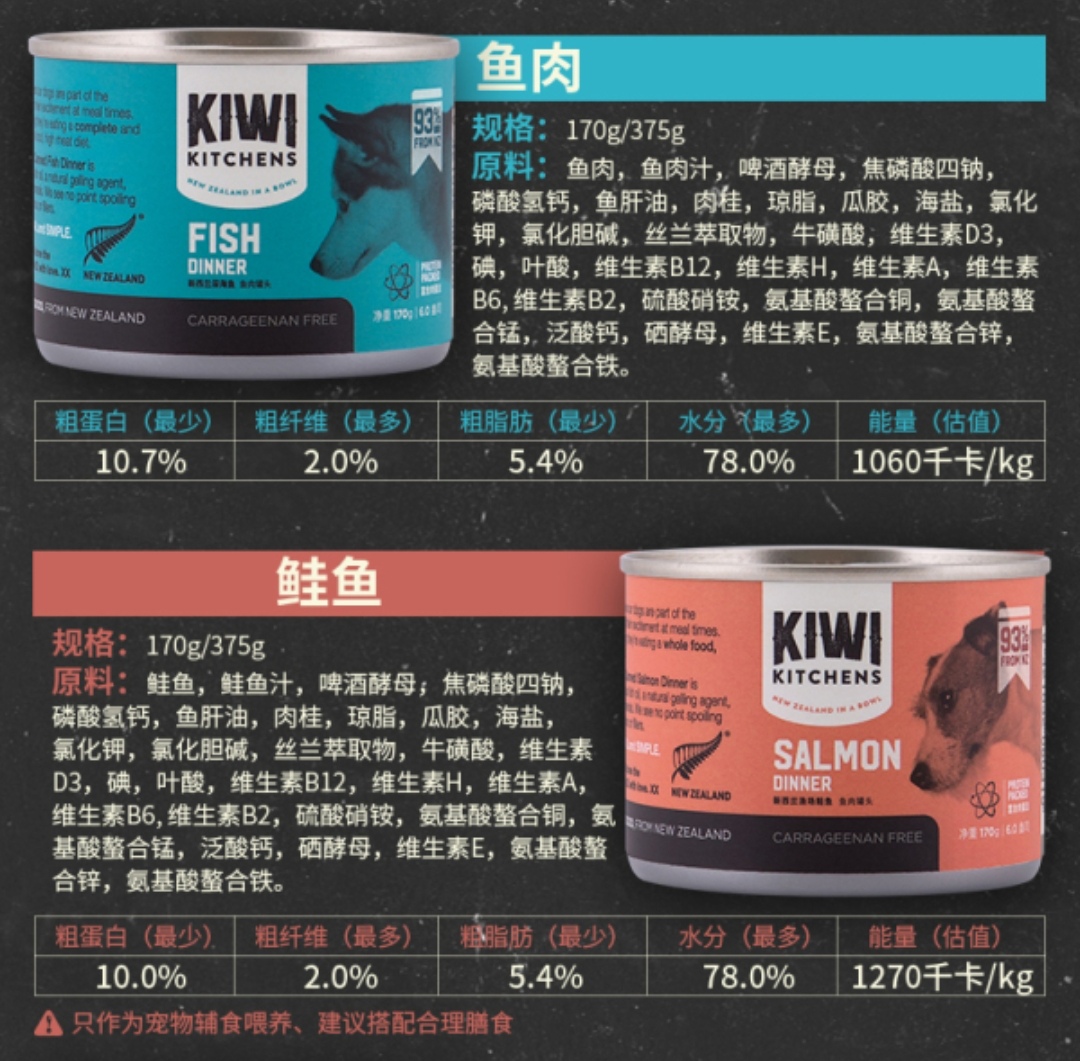 kiwi 鹿肉狗罐头375g