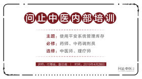 [调剂员必修] 使用平安系统管理库存