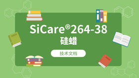 SiCare®264-38 MSDS 产品技术文档（CN）