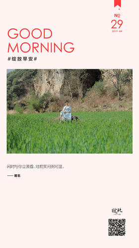 #早安语录#激情饱满的周一，早安呀！