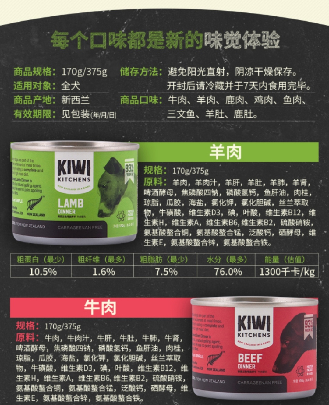 kiwi 鹿肉狗罐头375g