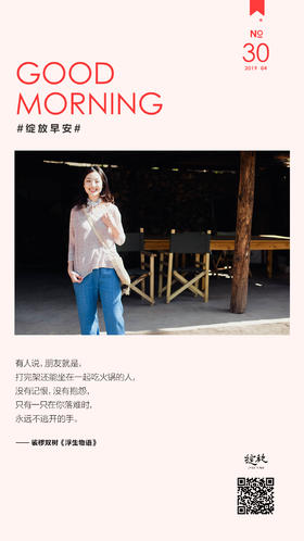 #早安语录#快放假了，早安哦！