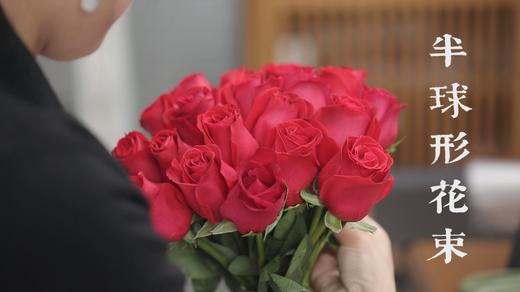 3.红黑主题半球形花束 商品图0