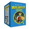 《疯狂侦探团 第一辑》英文音频（对应第1-7册书） 商品缩略图0