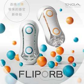 TENGA FLIP ORB酷炫登场