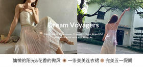 #掌柜说 五一穿啥最上镜？