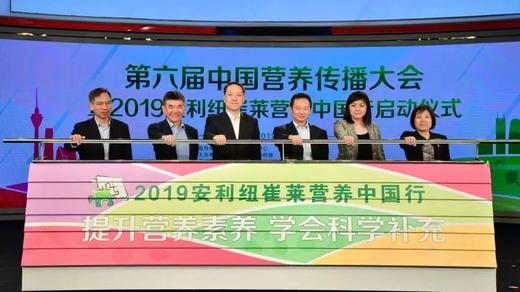 2019第六届中国营养传播大会音频 商品图0