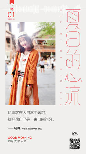 #早安语录#美丽的杨哥给大家说早安！