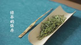 9.绿茶的保存
