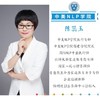 【第9期】《NLP~智慧父母的优质信念》 商品缩略图0