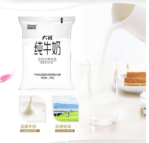 来思尔大理纯牛奶190g 商品图1