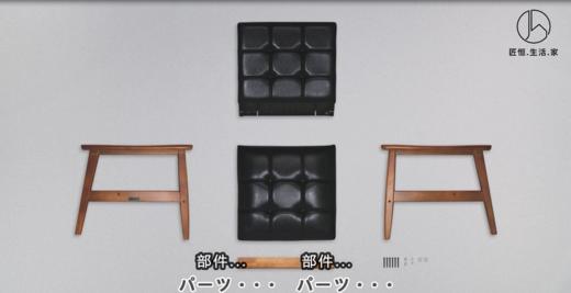 【karimoku60】k chair组装教程 商品图0