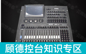 顾德控台链接WYS模拟软件以及WYS软件基础建模