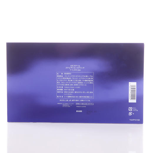 乐敦episteme嫒碧知弹力抗糖化口服液10支 商品图3