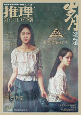 2月 | 罪恶天使——情书 商品图0