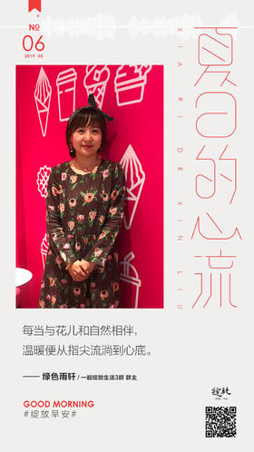 #绽放早安#今日立夏，但注意保暖，早安！