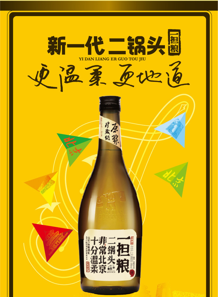 【厂家直发】一担粮原浆4瓶装(58度)