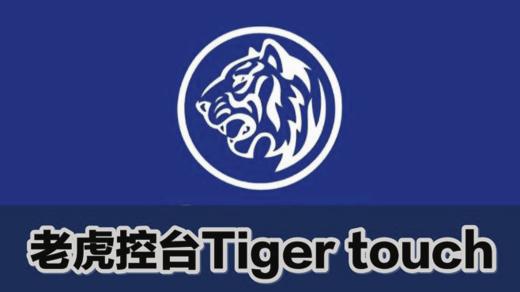 老虎控台10.0撤销功能设置技巧 商品图0