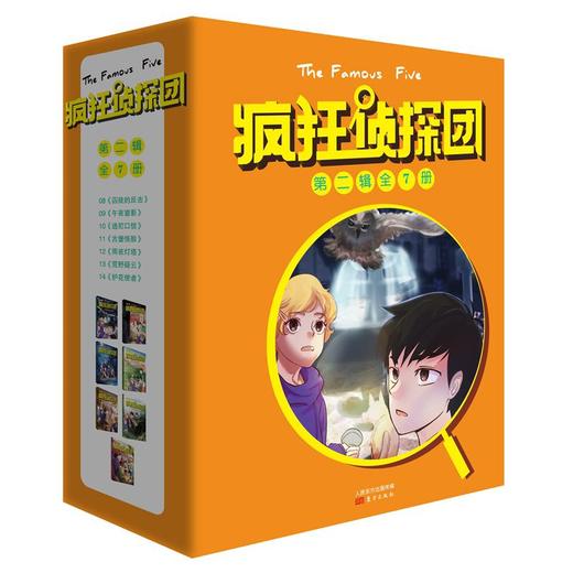 《疯狂侦探团 第二辑》英文音频（对应第8-14册书） 商品图0