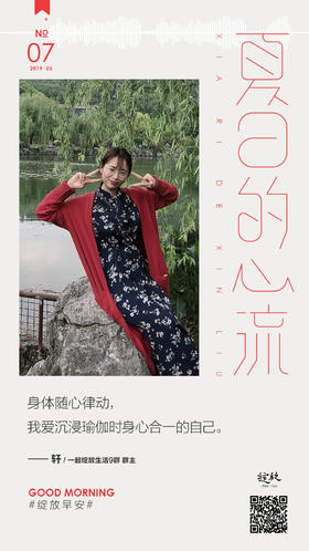 #绽放早安#身心合一做自己，早安呀！