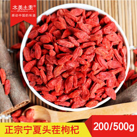 冬寒夏补，夏季喝枸杞驱寒暖胃！