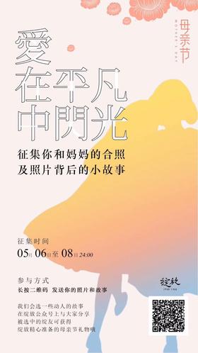 #社群活动征集#我与母亲的一张合照