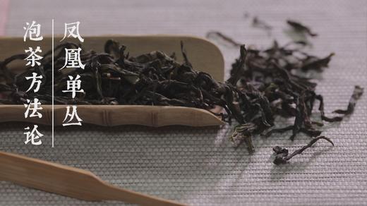 7.凤凰单丛 商品图0