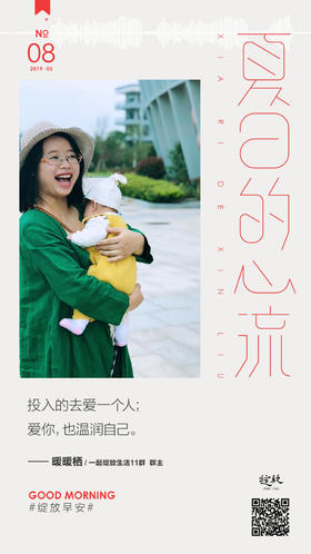 #早安语录#早安，爱你们！