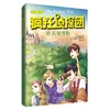 《古堡怪脸》第7章-第12章 商品缩略图0