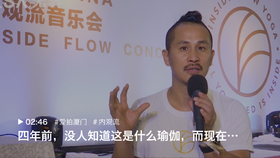 Inside flow 创始人故事纪实采访