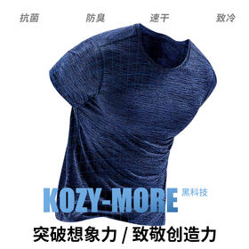 不闷汗一甩即干，这款黑科技T恤让你摆脱汗臭味尴尬！