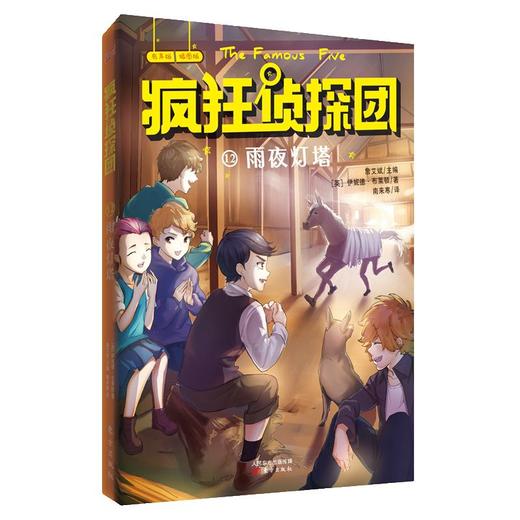 《雨夜灯塔》第5章-第9章 商品图0