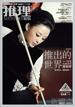 1月银版 | 鬼仓里的大哥大 商品图0