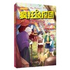 《护花使者》第17章-第22章 商品缩略图0