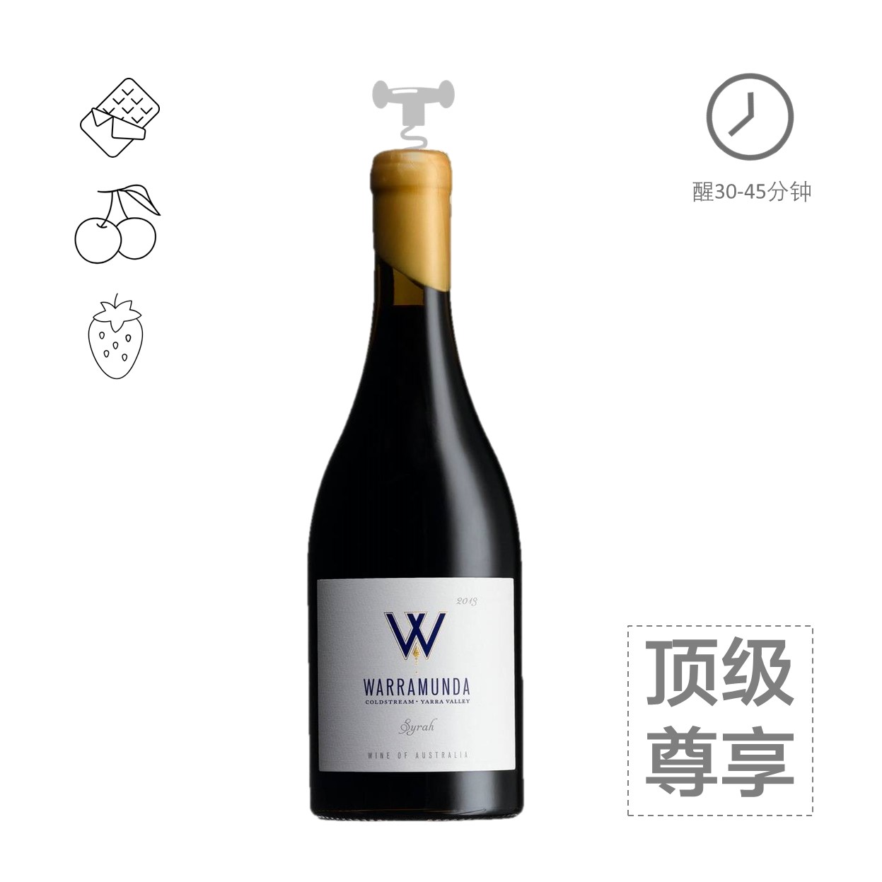 庆端午】Warramunda 华乐达西拉干红葡萄酒2