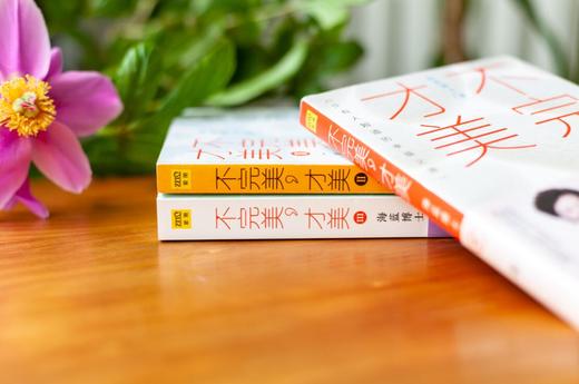 海蓝博士系列：不完美，才美（套装共3册） 商品图3