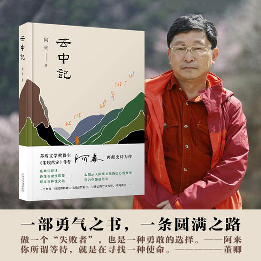 阿来 ：云中记 商品图2
