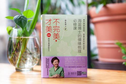 海蓝博士系列：不完美，才美（套装共3册） 商品图4
